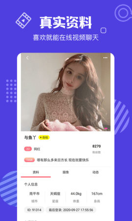 水仙直播最新版截图4