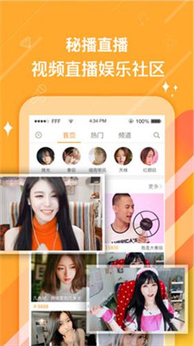 橙色直播app