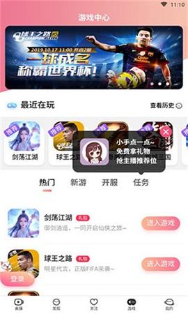 嫩妹直播