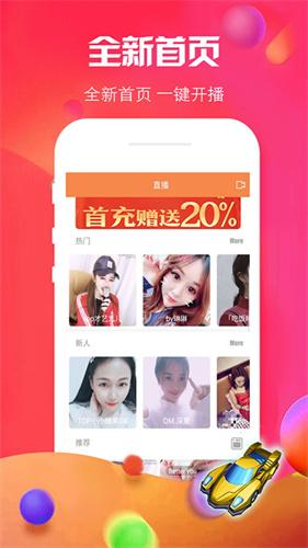 百丽宫直播免费版