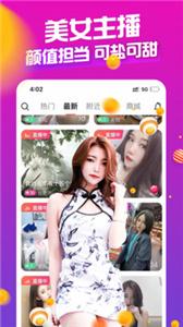 陌陌视频v5.0.2