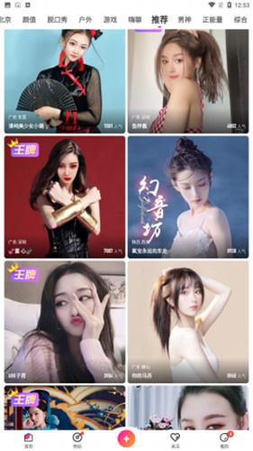 觅爱直播app