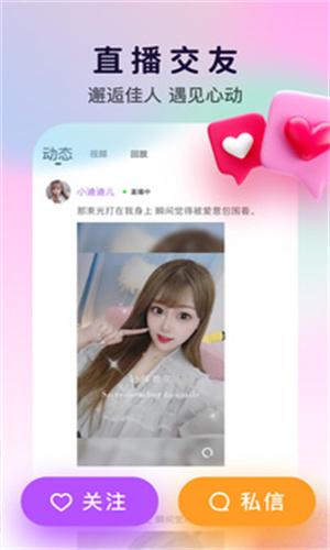 七七秀直播