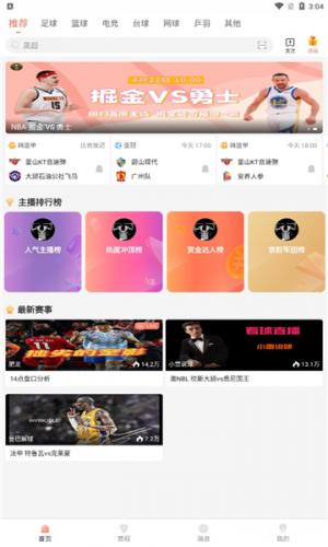 吖吖直播安卓版