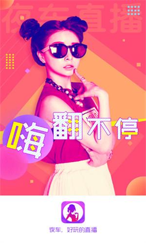 桔子直播