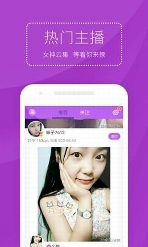 多姿直播