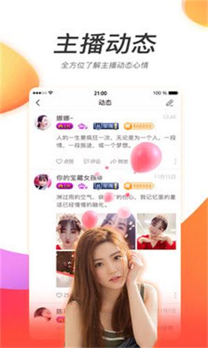 爱菠菜直播