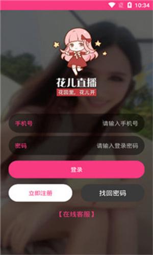 媚颜直播平台官网版