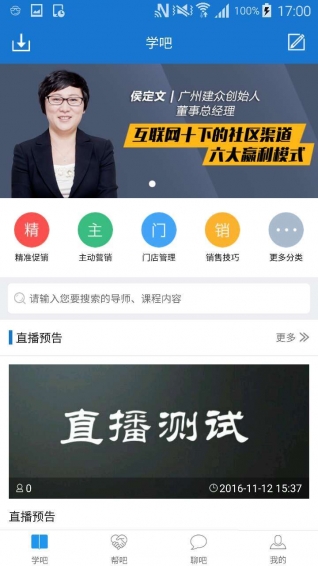 建众帮 1.0.8