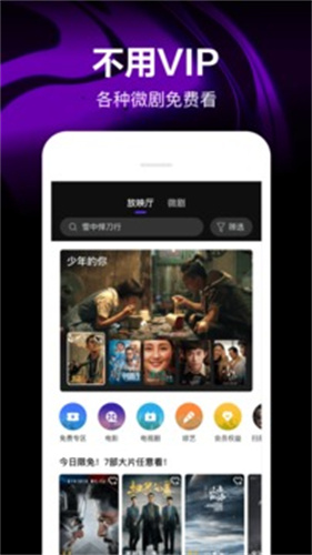 腾讯微视免费版
