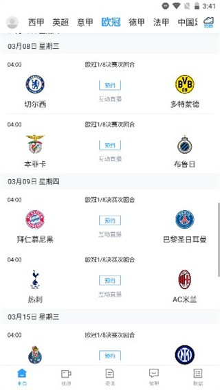 直播吧