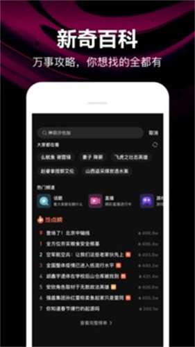 腾讯微视免费版
