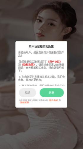 红娘直播间