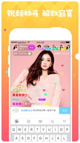 红颜直播视频