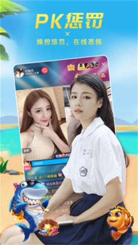 魅诱直播