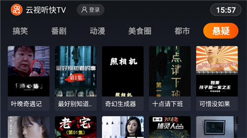 快手TV版