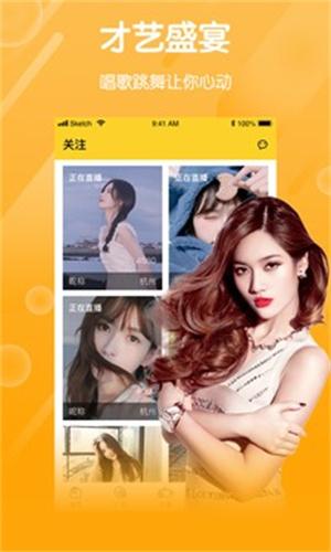 橘子直播间