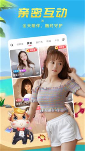 魅诱直播