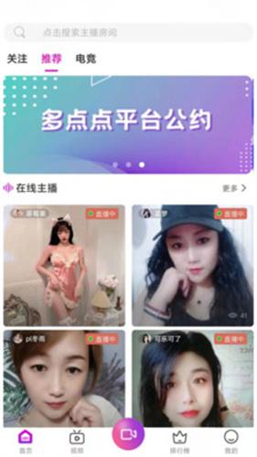 金星直播免费版