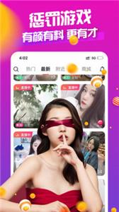 陌陌视频v5.0.2