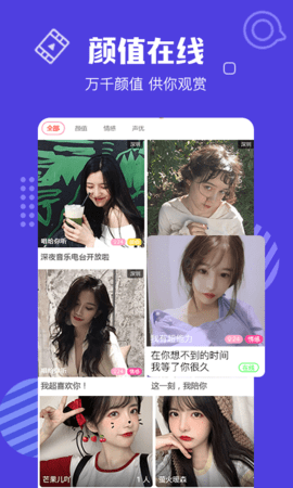 水仙直播最新版截图2
