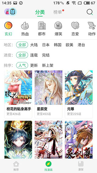 Q动漫