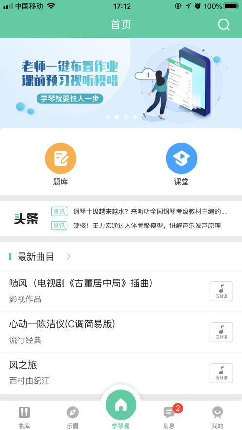 学琴易