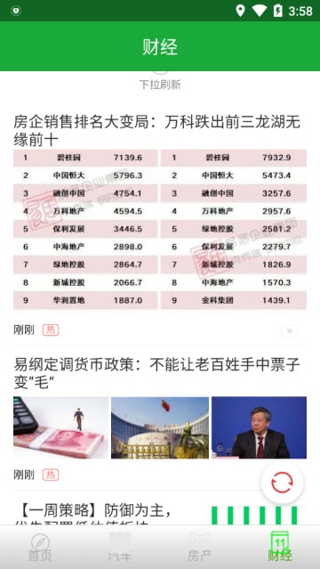 新沪报