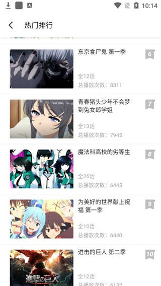 唧唧追番