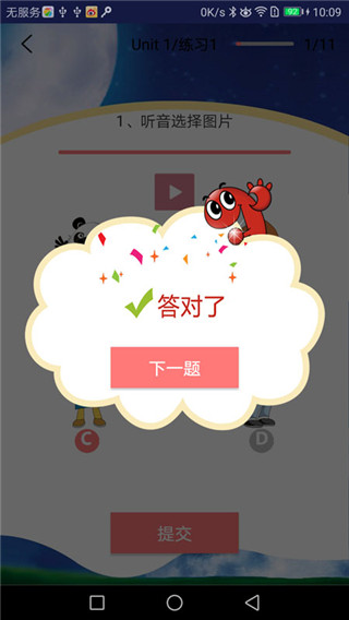 剑桥少儿英语
