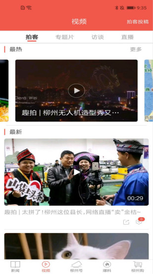 柳州1号最新版