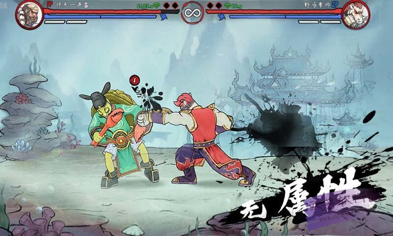 鬼斗