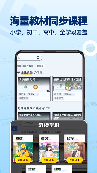 星鹤学习工具最新版