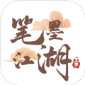 笔墨江湖最新版