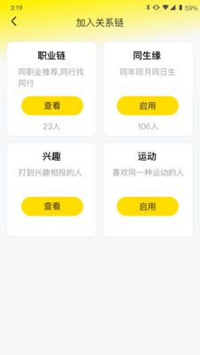推朋社交