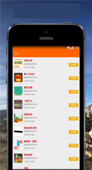 吾爱游戏宝盒