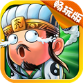放开这三国2BT版