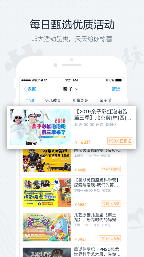 互动吧