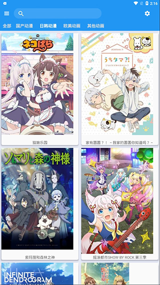 萌新云动漫