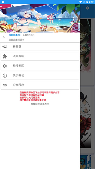 萌新云动漫