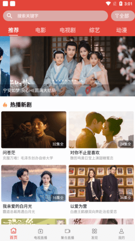宝仙hd影视app免费最新版