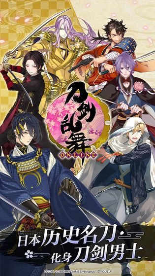 刀剑乱舞OL官方版