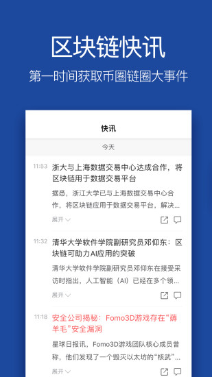 星球日报
