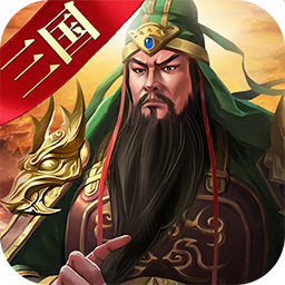 合体三国2021