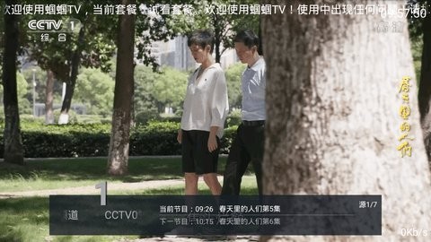 蝈蝈TV免广告版