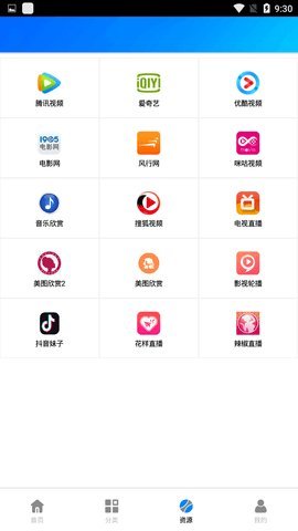 蓝魅影视app下载安卓