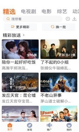 王牌影视破解版
