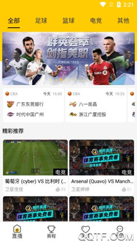 雨燕直播app安卓版