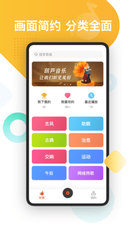 葫芦音乐赚钱版app
