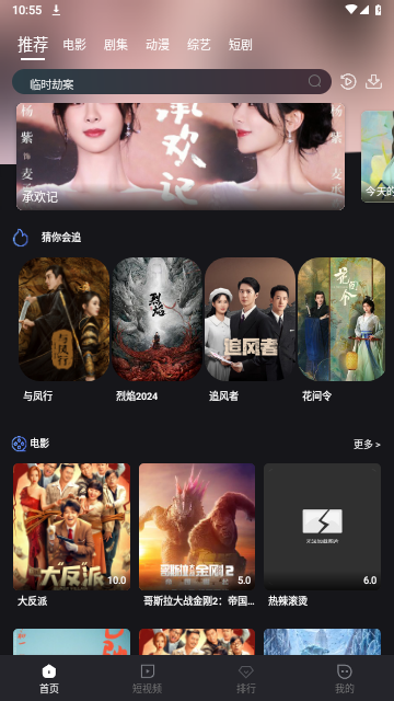 逛影吧app手机版免费安装